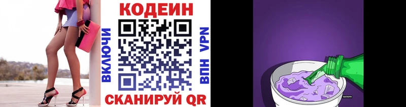 Кодеиновый сироп Lean Purple Drank  Купить где  Лангепас 