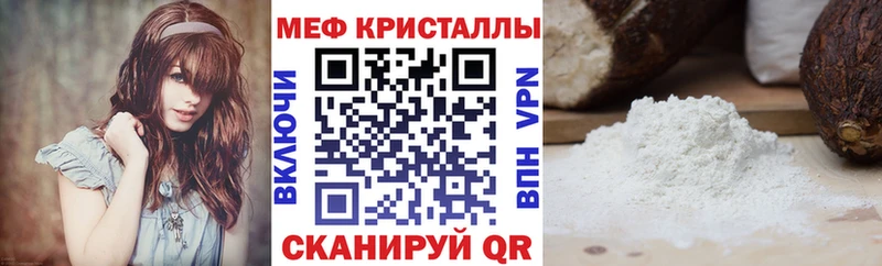 Купить  Лангепас  МЕФ кристаллы 