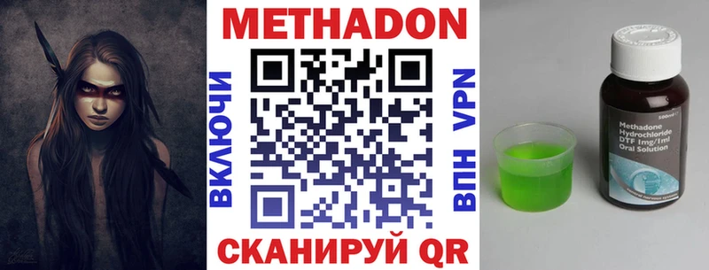 Метадон VHQ  Купить где  Лангепас 